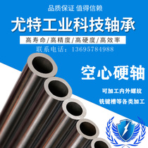 Hollow-axis hard axis bearing steel cylindrical guide rail chrome plated bar straight sliding rod sliding 202530 piston processing