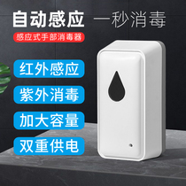 Fully Automatic Induction Hand Sterilizer Hotel School Hospital Soap Liquid free of contact with alcohol wall-mounted mobile phone