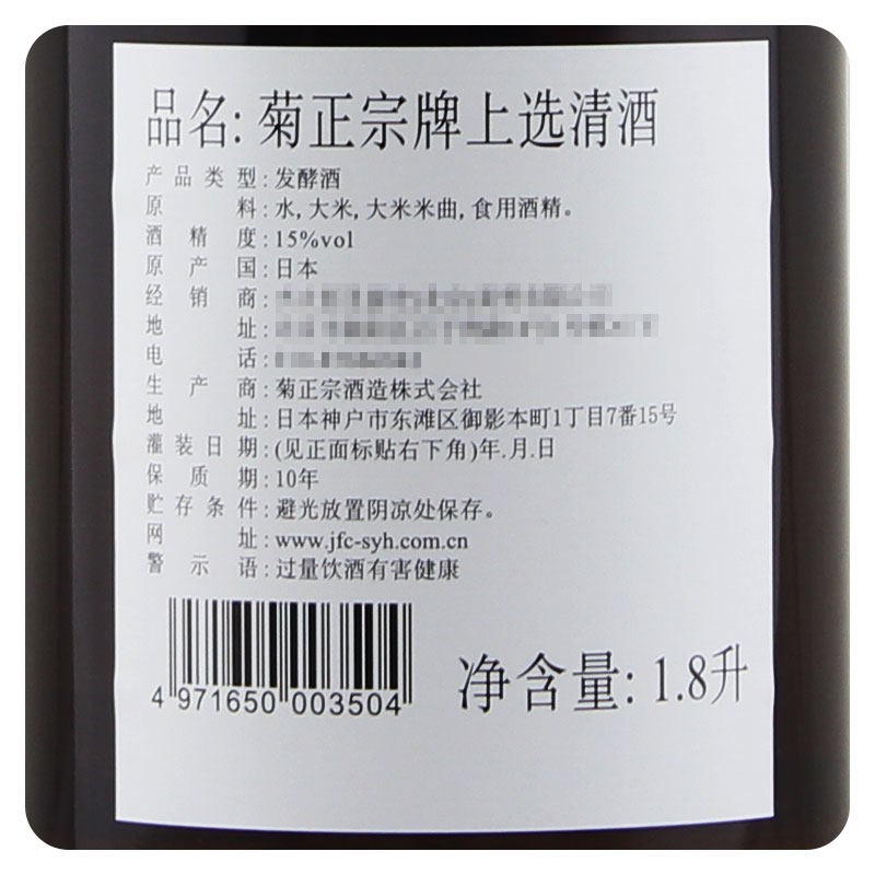菊正宗上选清酒18l两瓶组合装日本原装进口酒洋酒发酵酒米酒清酒