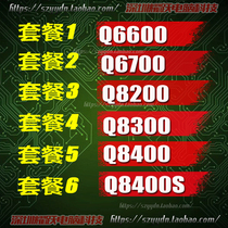 Iniel Intel Q6600 Q6700 Q8200 Q8300 Q8400 775-pin Desktop CPU Scatter