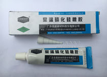 704 silicone rubber organic silicone RTV electronic waterproof glue sealant milky white glue 100ML pack