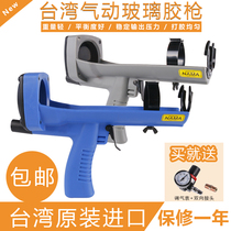Taiwan Nama MA-301S pneumatic glass glue gun glue gun silicone gun pneumatic hard soft glue pressure gun 310ml