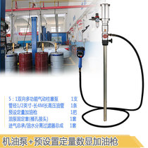 Imported pneumatic oil machine dilute oil filling machine quantitative oil filling machine pump quantitative 0 01L or 0 1L