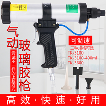 Pneumatic glass glue gun auto-action automatic glass glue grab silicone pneumatic glue grab artifact
