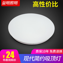 Suction light led minimalist modern atmosphere Home aisle Bedroom Light Hallway Round Book Room Creative Living Room Lamp