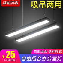 LED Strip Light Office Chandelights Shop Rectangular commercial suction top luminaire modern minimalist minimalist around lamp