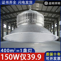 Led industrial mine lamp 300w warehouse plant hanging light factory workshop 200W150W basketball court floodlight 100w