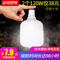 Rechargeable LED Light Bulb Night City Lights Super Bright Power Outage Emergency Home Removable Outdoor Pendulum Stall Wireless Lights