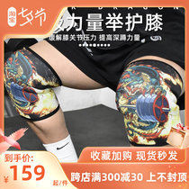 PD Racing Class Force Lifting Kneecap Sports Fitness Bodybuilding Bodybuilding Bodybuilding Professional Support Protective Sheath Knee Weightlifting Hard Pull Deep Squat