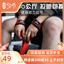 PD Boost Belt Force Lifting Hard Pull Strap Bodybuilding Fitness Grip Belt Anti Slip Rowing Palm Citation Body Upward Single Bar