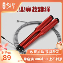 PD Competitive Jump Rope Motion Weight Loss Fitness Competition Competition Special Training Adjustable Double Rocking Universal Shaft Wire Rope