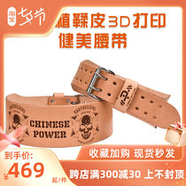 PD Primrose Tanning Head Layer Cow Leather Fitness Belt 3D Print dedicated to film after film is not dereable