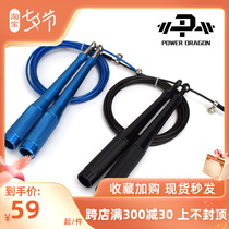 PD Competitive Jump Rope Motion Weight Loss Competition Fitness Special Adjustable Double Rocking Ultralight Wire Rope Training