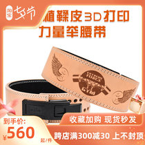 PD primary color Implanted Tanning Head Layer Bull Peel Force Lifting Belt 3D Print Special Pat Link Film not dereable after film