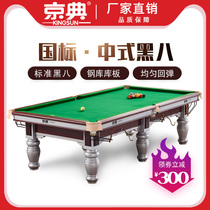 Pool table Household standard Chinese style black eight pool table American indoor adult pool table 117 billiards steel library