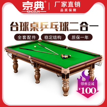 Pool table Household standard adult indoor Chinese style black eight pool table Table Multi-function table Two-in-one