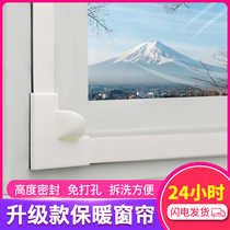 Window windproof and warm film sealing strip sound insulation and cold artifact sealing window winter cold double insulation paste