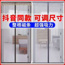 Full magnetic strip screen door anti-mosquito door curtain self-installed self-adhesive magnet non-perforated household sand screen window sand mesh magnetic curtain