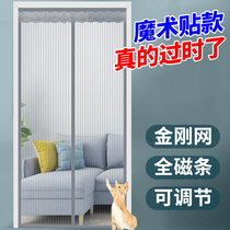 Summer King Kong net household anti-mosquito curtain full magnetic strip screen door non-perforated magnetic partition curtain self-priming screen window door