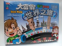 The Great Millionaire Game Silver World Tour of Chinas Taiwan Tour Bank of China Banking Game Disk Desktop Game turntable