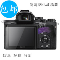 Sony ILCE-7RM3 A9 A7M3 A7RM2 A7II A7SM2 membrane A7RIII screen film