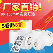 Net 100 90-100mm Copper Plate Sticker Label Printing Paper 80 70 60 50 40 30 Copper Plate Barcode Label Paper Jiabo 1124 1524 Thermal Transfer Strip