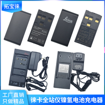 Leica Full Station Battery GEB121GEB221GEB171 371 Charger GKL112GKL211GEB242