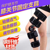 Adjustable knee joint fixation brace lower limb stent postoperative fracture knee rehabilitation meniscus knee brace