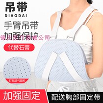 Arm Forearm Arm Fracture Hanging Neck Sling Shoulder Dislocated Protective Support Elbow Wristwatch Shoulder Joint Sprain Fixed Support Strap