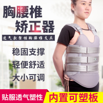 Thoracolumbar Orthopedic Spinal stent Spinal support Back compression fracture fixation belt belt protector