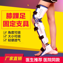 Adjustable Chuck type limit knee ankle foot fixation rehabilitation device thigh protector bracket