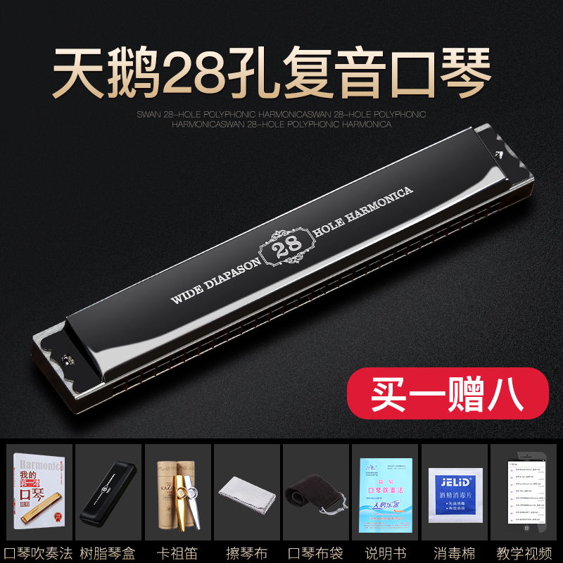 swan harmonica 28-hole advanced adult professional performance level beginners getting started students accent polyphonic c key instrument