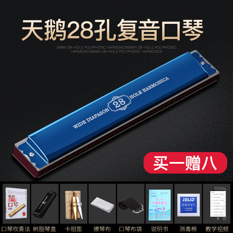 swan harmonica 28-hole advanced adult professional performance level beginners getting started students accent polyphonic c key instrument