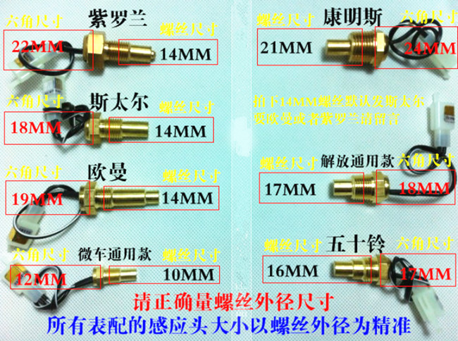 Xe xe đẩy xe tải phổ biến đổi nhiệt độ nước đo ba chiều ống nước ba chiều cảm biến nhiệt độ nước kỹ thuật số nhiệt độ nước meter