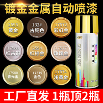 Gold-plated automatic paint rose gold hand-cranked self-painted metal wood body yellow gold electric gold-plated paint can
