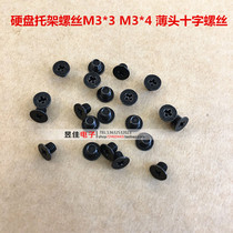 Hard disk bracket screw M3*3 M3*4 M3*5 Thin head phillips screw Notebook SSD solid state drive screw