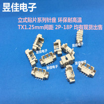 Patch connector 1 25 pitch vertical patch pin holder 2P3P4P5P6P7P8P9P10P11P12P Factory direct sales