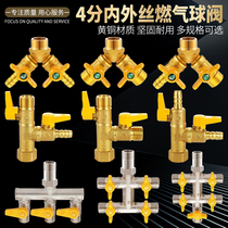 Dunyun copper thickened three-way valve gas valve one point two-way natural gas switch 4 points DN15 gas ball valve