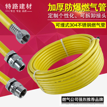 304 stainless steel gas pipe Natural gas gas pipe Buried metal corrugated hose Water heater connection hose
