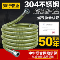 Zhixingyi 304 stainless steel gas pipe Natural gas pipe Gas pipe Gas stove water heater metal bellows