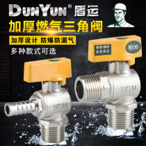 Shield all copper thickened gas valve 4 points large flow ball core triangle valve Water heater switch natural gas ball valve