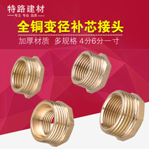 Copper thickened variable diameter core joint 6 minutes to 4 minutes 1 inch to 4 minutes 1 inch to 6 minutes variable diameter core joint accessories