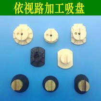 Depending on the road grinding sheet machining suction cup Yioptic road with groove suction cup Suction Cup suction cup Suction Cup Accessories Suction Cup