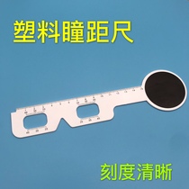 Glasses optometry myopia myopia pupil distance eye pupil distance ruler eye pupil distance glasses shop measuring ruler