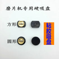 Smooth Sucker Lens Grinding Machine Flat Suction Cup Hard Suction Cup Hard Suction Cup With Lionata Depressions Galloping Machine Round Flat Sucker Lens Grinding Machine Flat Suction Cup Lens Grinding Edge Machine Flat Suction Cup Hard Suction Cup