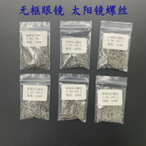 Frame-free diamond head glasses screws 2 5 * 1 4 Series sunglasses screws No frame lenses fixing screw rods