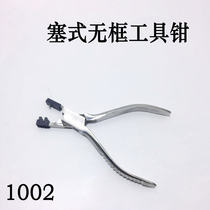 Double rubber stopper no frame glasses lenses Unloading tool pliers no frame glasses untopped double rubber stopper special pliers 1002