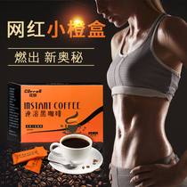 Net red small orange box Black Coffee sugar-free reduction American anti-Sleepy Brown broken wall pure instant coffee called boxed