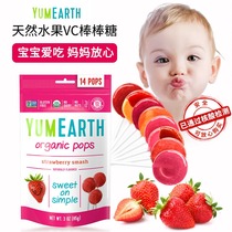 Mexico imported YumEarth tooth rice strawberry flavor baby lollipop children high value Net red snacks