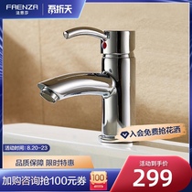 Faenza bathroom bathroom faucet Single hole wash basin basin Bathroom cabinet fine copper hot and cold water F1A1111C
